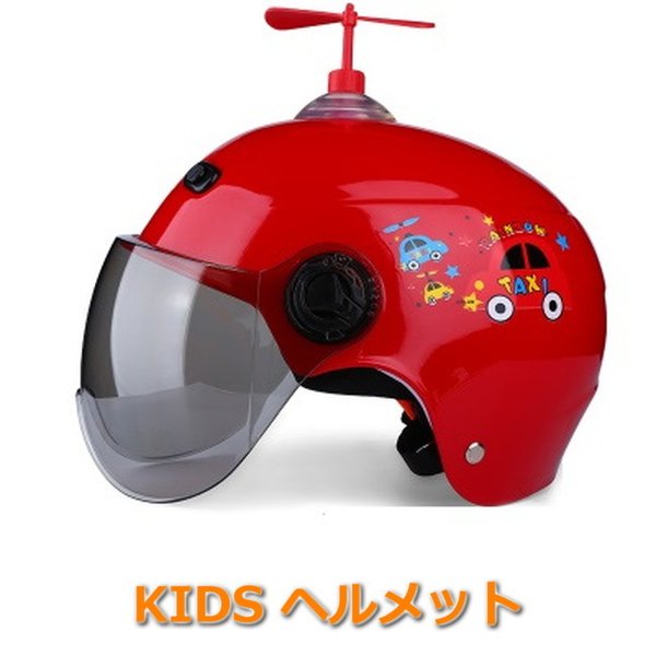KIDS ヘルメット スモークシールド付 女の子 男の子 軽量型 【F-128-03】スケート スキー 子供用 幼児