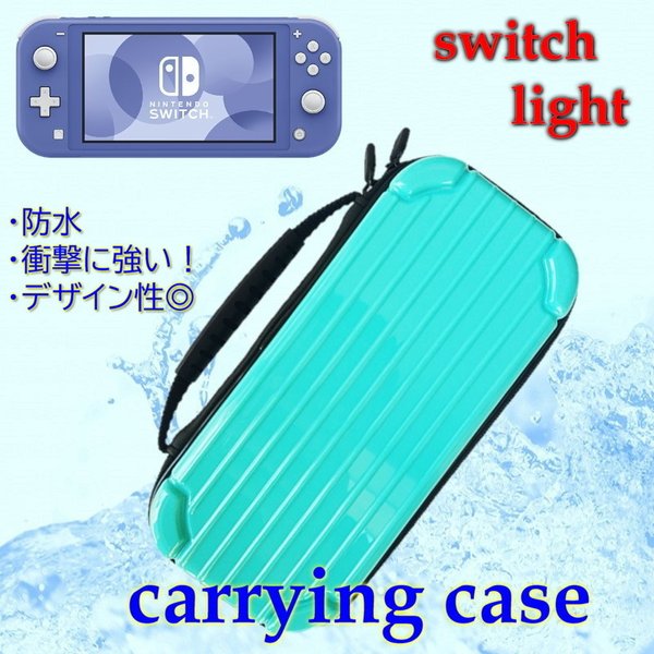Nintendo Switch Lite 専用 キャリングケース ブルー 保護 カートリッジ ホルダー付き スイッチ カバー ケース バッグ アタッシュケース