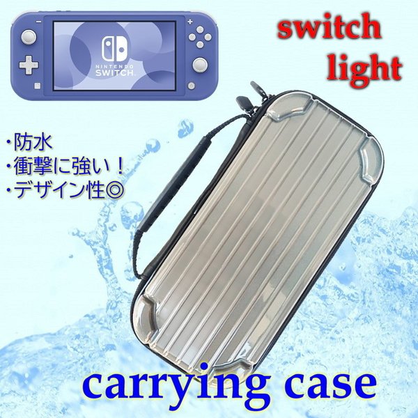 Nintendo Switch Lite 専用 キャリングケース グレー 保護 カートリッジ ホルダー付き スイッチ カバー ケース バッグ アタッシュケース