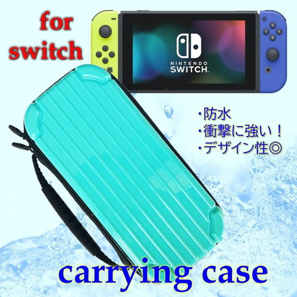 Nintendo Switch 専用 キャリングケース ブルー 保護 カートリッジ ホルダー付き スイッチ カバー ケース バッグ アタッシュケース