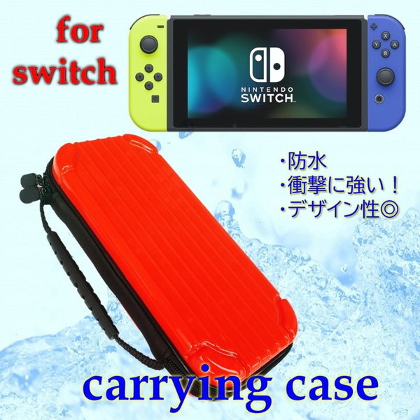 Nintendo Switch 専用 キャリングケース レッド 保護 カートリッジ ホルダー付き スイッチ カバー ケース バッグ アタッシュケース