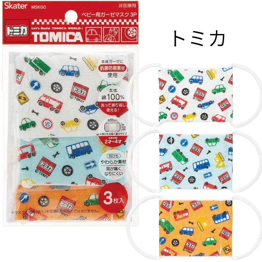 飛沫・花粉・ほこりをブロックするベビー用マスク3枚入り 付属のガーゼには抗菌防臭素材を使用 洗ってくりかえし使える 耳が痛くなりにくいやわらか素材のゴム使用 小さいサイズでベビーに最適 サイズ:縦6.
