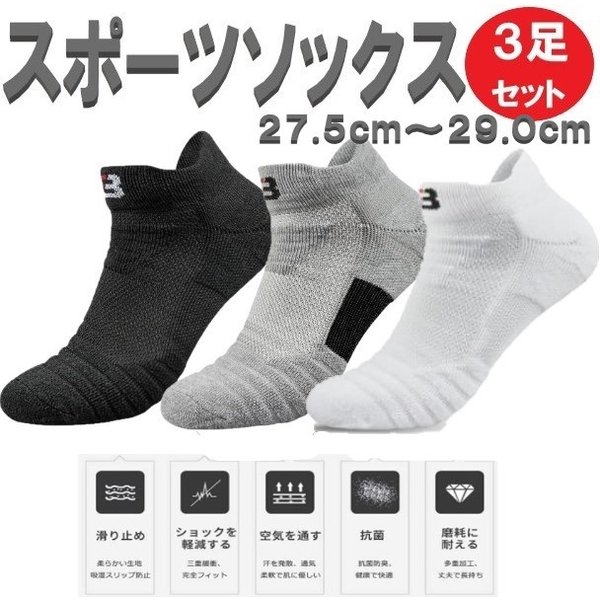 【幅広い汎用性】 スポーツをサポートする為に生まれたスポーツソックス ランニング/バスケットボール/ トレーニングなど様々運動に適用しております。 足の負担を軽減します。 シンプルなデザインなので日常