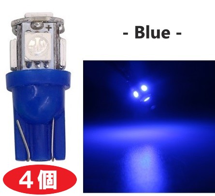5050SMD LEDチップを搭載 T10バルブ4個set バックランプ、ポジションランプ、ナンバー灯、室内灯など、T10が使用されている様々な箇所で使用可能 取付はソケットに差し込むだけなので、非常