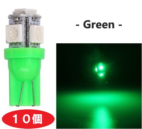 5050SMD LEDチップを搭載 T10バルブ10個set バックランプ、ポジションランプ、ナンバー灯、室内灯など、T10が使用されている様々な箇所で使用可能 取付はソケットに差し込むだけなので、非