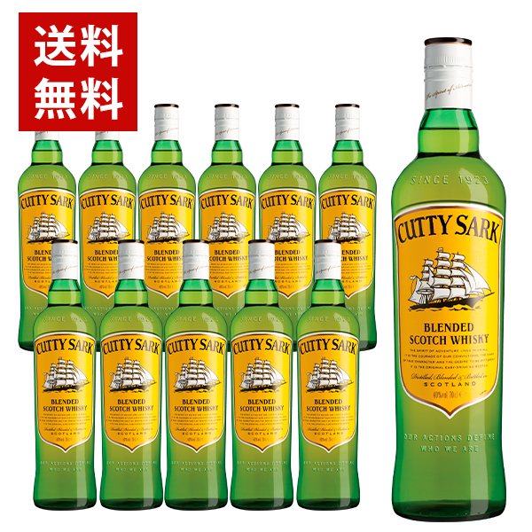 【送料無料 12本セット 正規品】カティサーク オリジナル 700ml×12本 ケース ブレンデッド スコッチ ウイスキー 700ml 40% カティーサーク