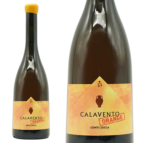 カラヴェント オレンジ 2022 コンティ ゼッカ I.G.Tサレント ロウ封印キャップ