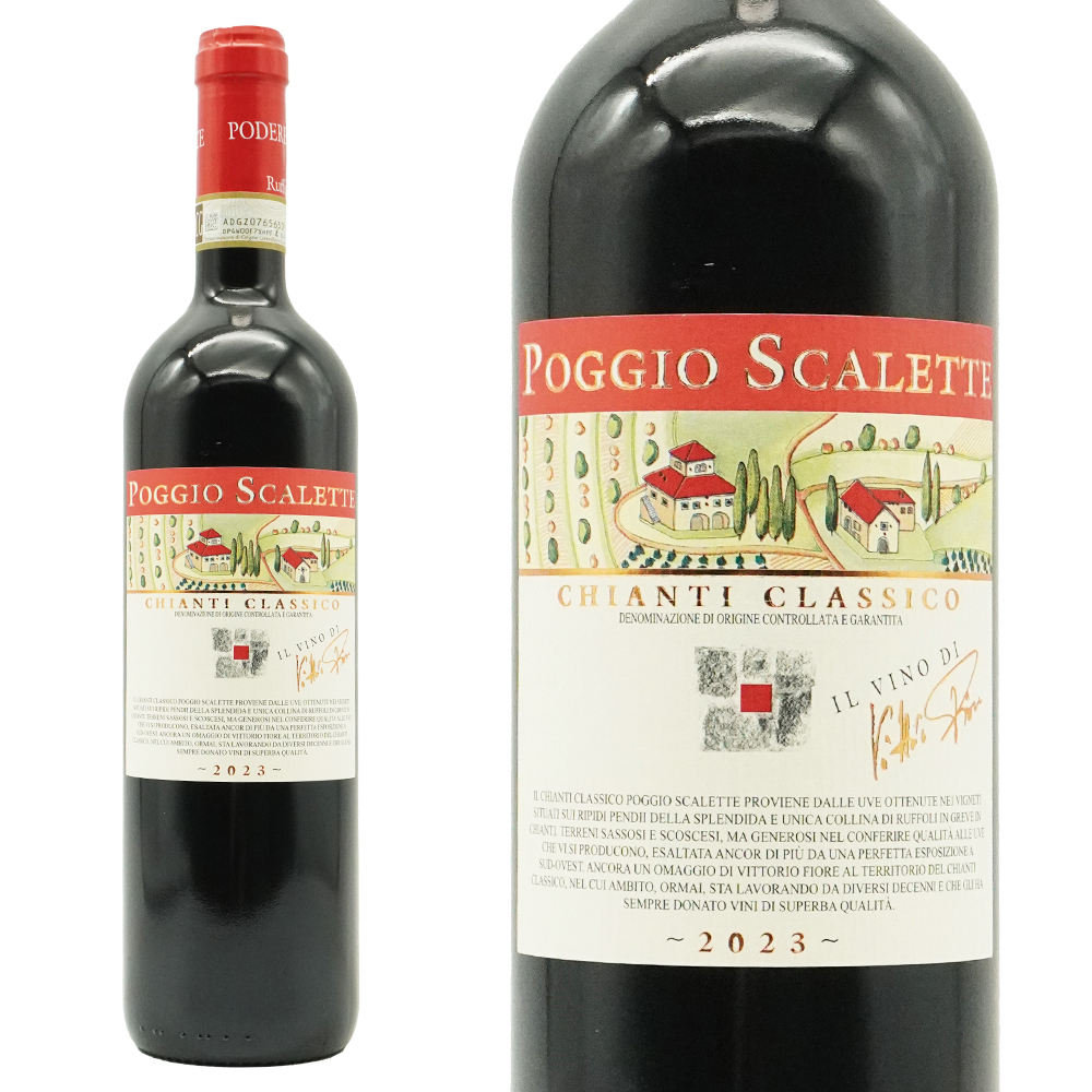 キアンティ クラシコ 2023 ポデーレ ポッジョ スカレッティ元詰 DOCGキアンティ クラシコ ジェームス サックリング驚異92点＆ヴィノス91点