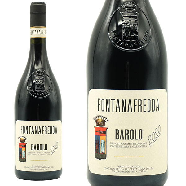 バローロ 2020 蔵出し フォンタナフレッダ社 DOCGバローロ 正規代理店輸入品 ジルベール＆ガイヤール驚異の91点 ワインエンスージアスト誌90点