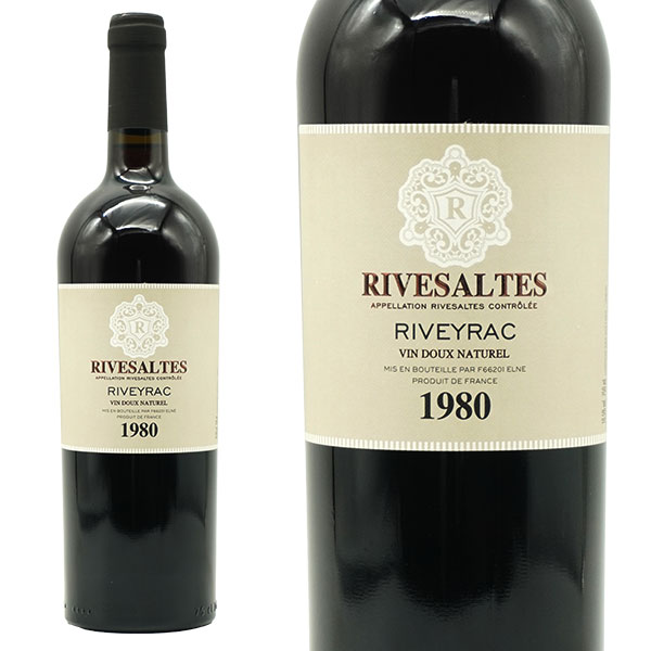 リヴザルト 1980 究極限定秘蔵熟成品 リヴェイラック元詰 AOCリヴザルト ロバート パーカー 45年周年記念用ワイン 天然甘口ワイン 甘味果実酒