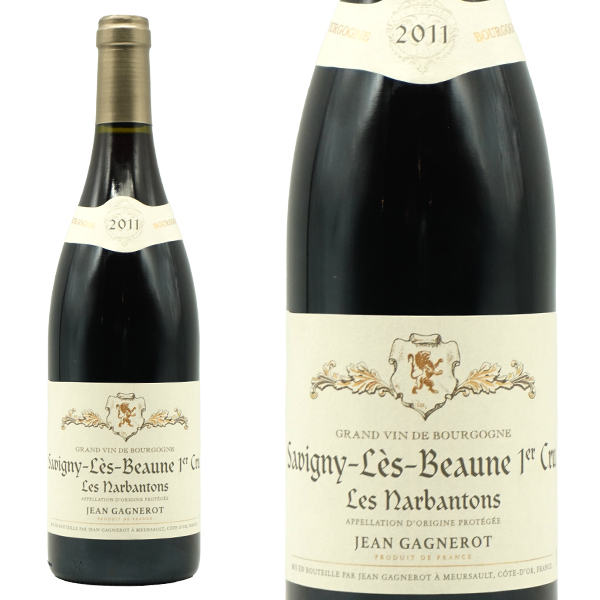 サヴィニー レ ボーヌ プルミエ クリュ 一級 レ ナルバントン 2011 セラー出し秘蔵作品 ジャン ガニュロ社 AOC 14年熟成作品