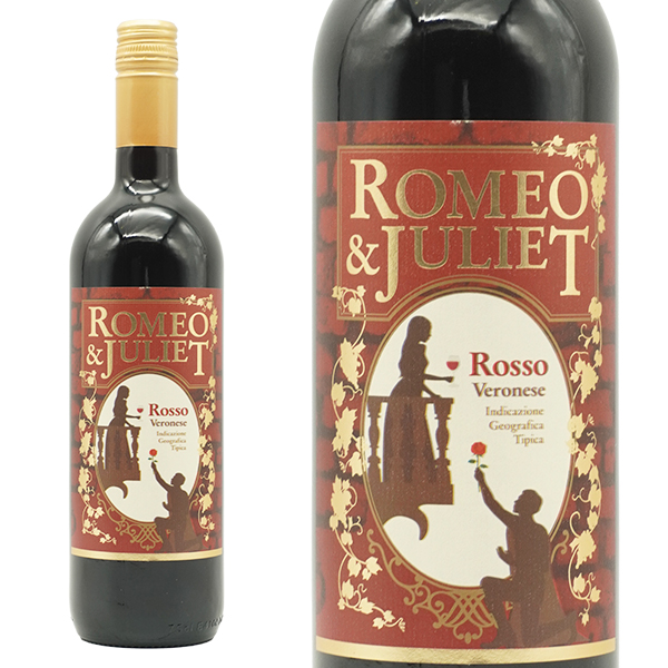 ロミオ＆ジュリエット サンジョヴェーゼ ロッソ 2021年 IGTロッソ ヴェロネーゼ(メロ）