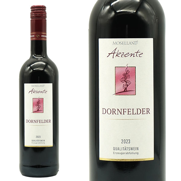 モーゼルラント アクツェンテ・ドルンフェルダー 2023年 モーゼルQbA  750ml （ドイツ 赤ワイン）