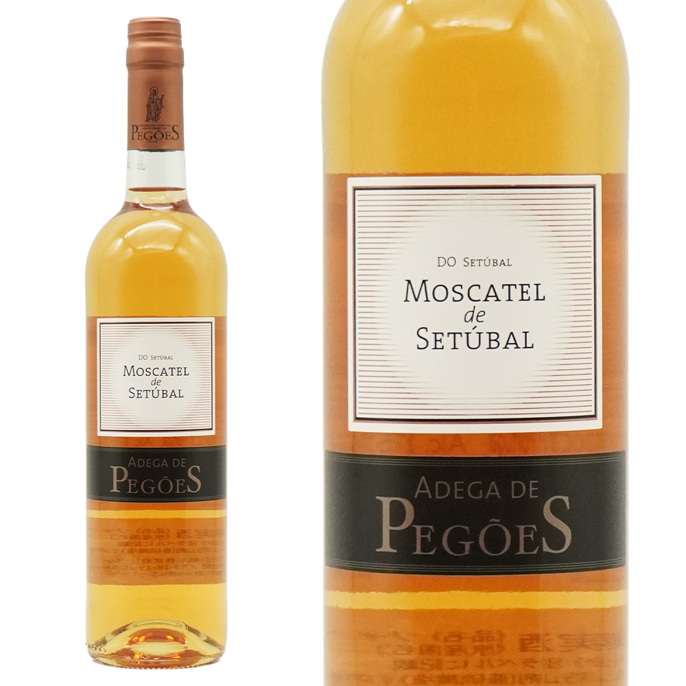 モスカテル デ セトゥーバル NV サント イシドロ デ ペゴエス アデガ社  (モスカテル デ セトゥーバル種100％) 度数：17.5%