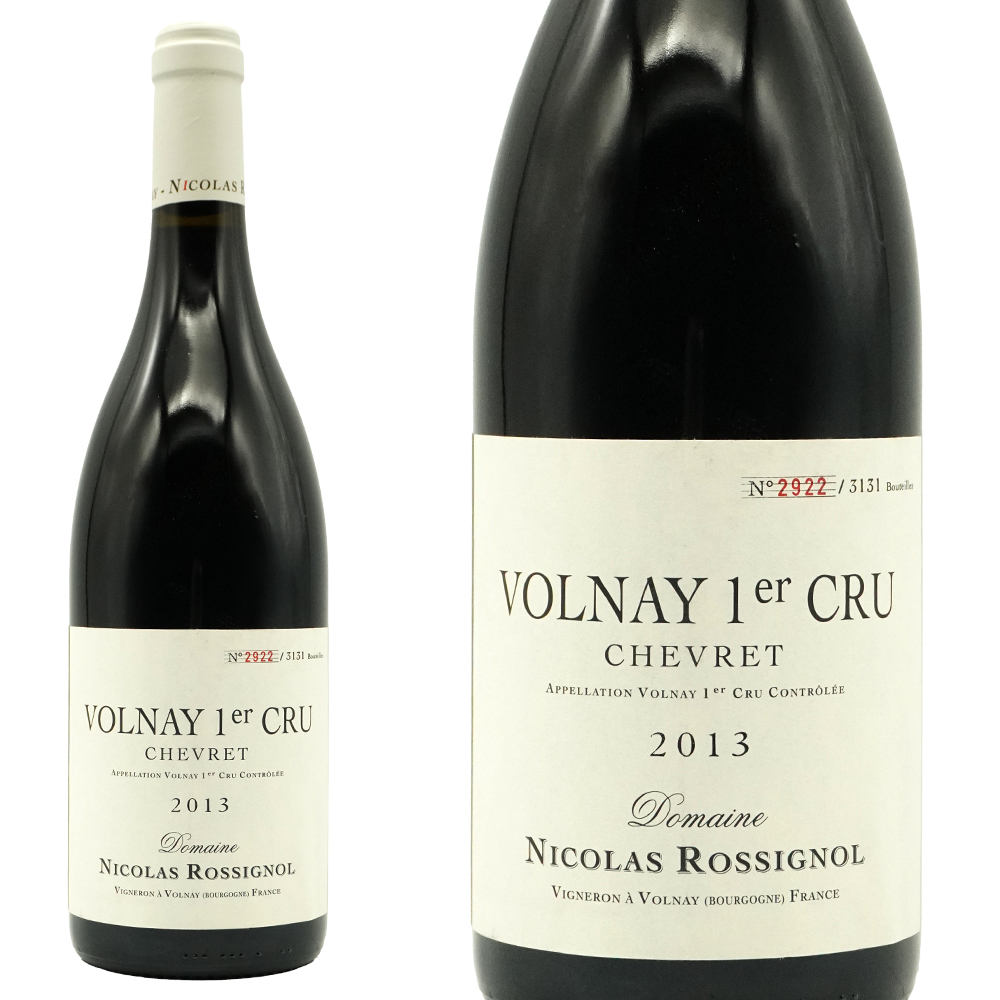 ヴォルネイ プルミエ クリュ シュヴレ 2013 蔵出し ドメーヌ ニコラ ロシニョール元詰 AOCヴォルネイ プルミエ クリュ 正規品