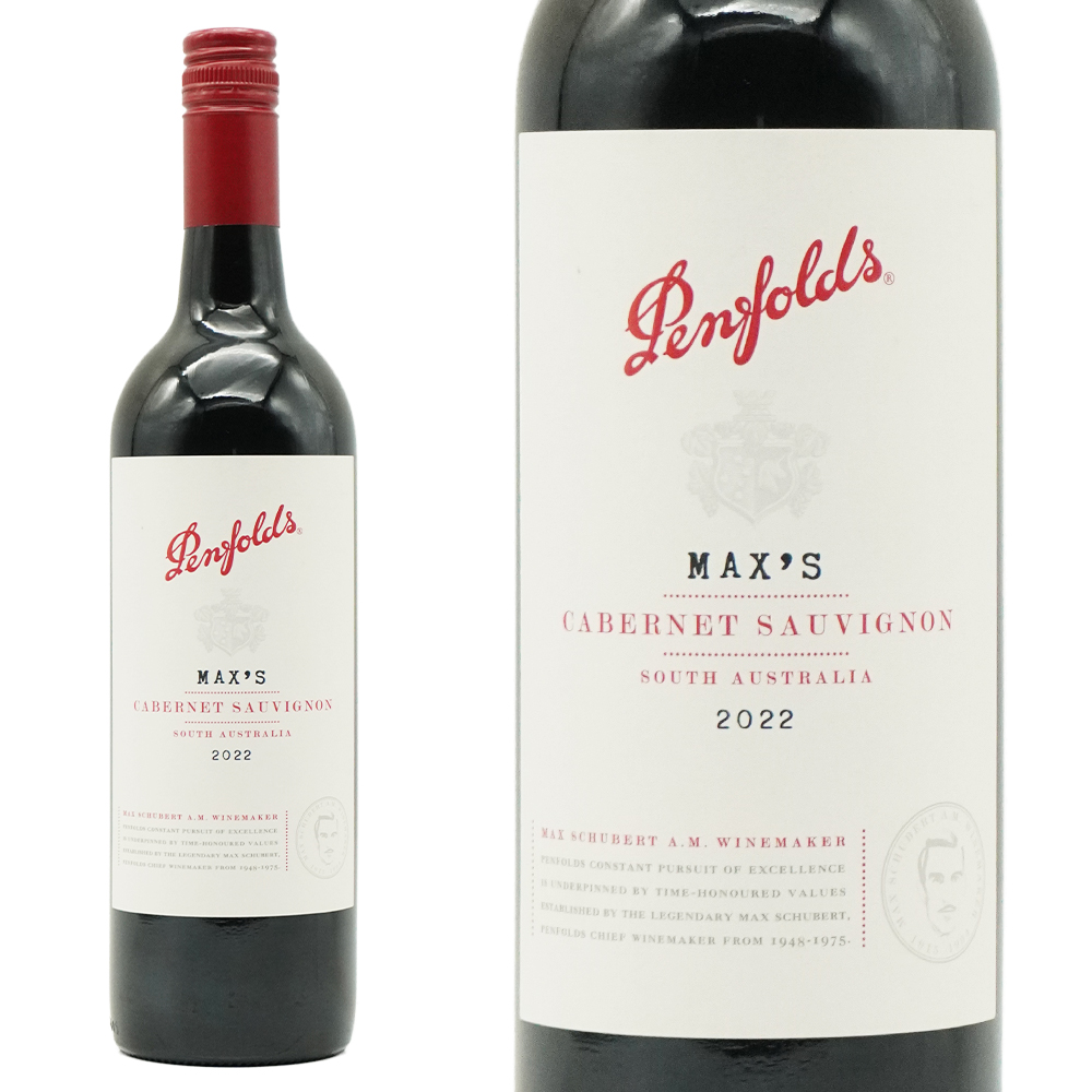 ペンフォールド(ペンフォールズ) マックス カベルネ ソーヴィニヨン[2022]年 ペンフォールズ社