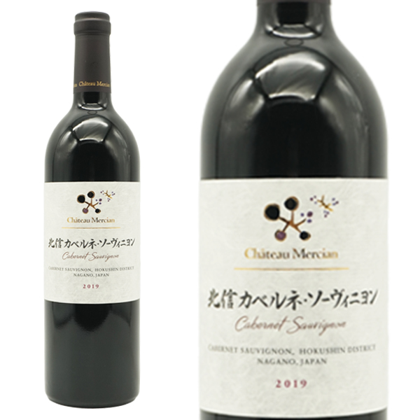 シャトー メルシャン 北信カベルネ ソーヴィニヨン 2019年 蔵出し数量限定品 シャトー メルシャン元詰 赤 辛口 フルボディ