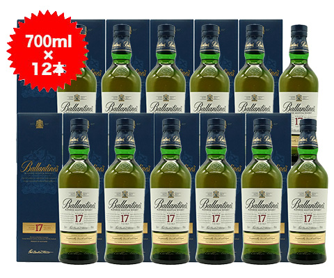 【送料無料/12本セット】【箱入 正規品】バランタイン 17年 700ml×12 ケース 12本入り ブレンデット スコッチ ウイスキー オフィシャルボトル 正規代理店輸入品