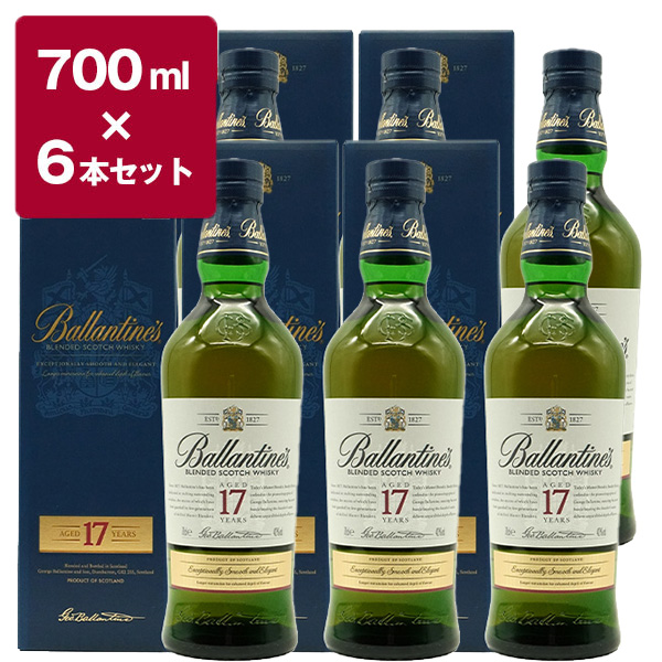 【送料無料/6本セット】【箱入 正規品】バランタイン 17年 700ml×6 ケース [6本入り] ブレンデット スコッチ ウイスキー オフィシャルボトル 正規代理店輸入品