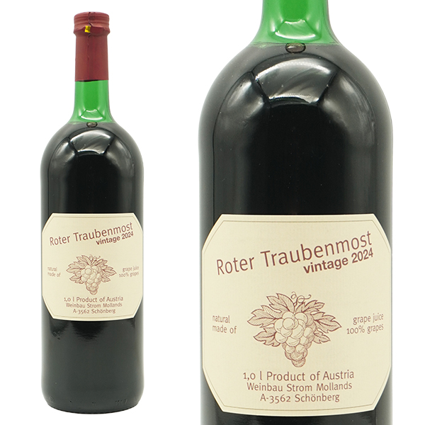 赤ブドウジュース ローター トラウベンモスト ワインバウ シュトロム社