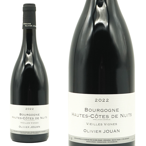 ブルゴーニュ オート コート ド ニュイ ルージュ ヴィエイユ ヴィーニュ 2022 ドメーヌ オリヴィエ ジュアン元詰 自然派