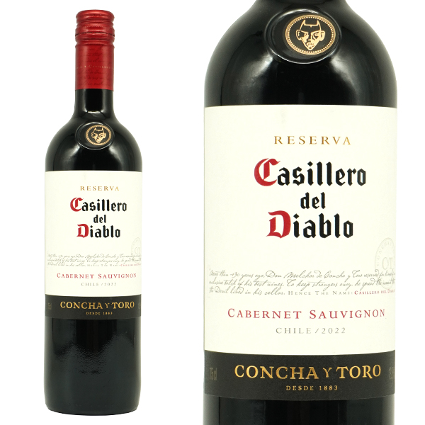 カッシェロ デル ディアブロ カベルネ ソーヴィニヨン 2022 コンチャ イ トロ