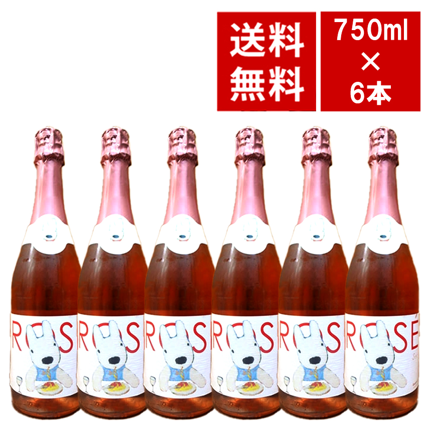 【送料無料 6本セット】リサとガスパール ロゼ セック ロゼ スパークリング ワイン コンパニー フランセーズ デ ヴァン ワインセット