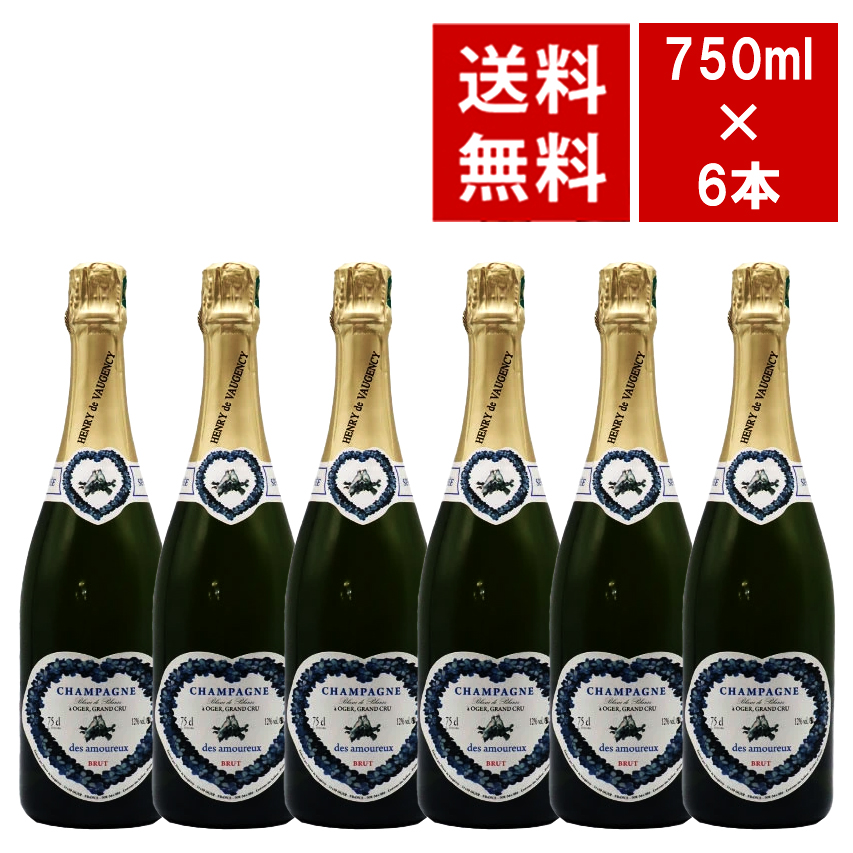 【送料無料 6本セット】アンリ ド ヴォージャンシー グラン クリュ キュヴェ デ ザムルー ブラン ド ブラン ブリュット シャンパーニュ ワインセット