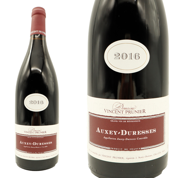 オークセイ デュレス ルージュ[2016]年 蔵出し品 ドメーヌ ヴァンサン プリュニエ元詰(名門プリュニエ一族の5代目のひとり)  8年熟成作品
