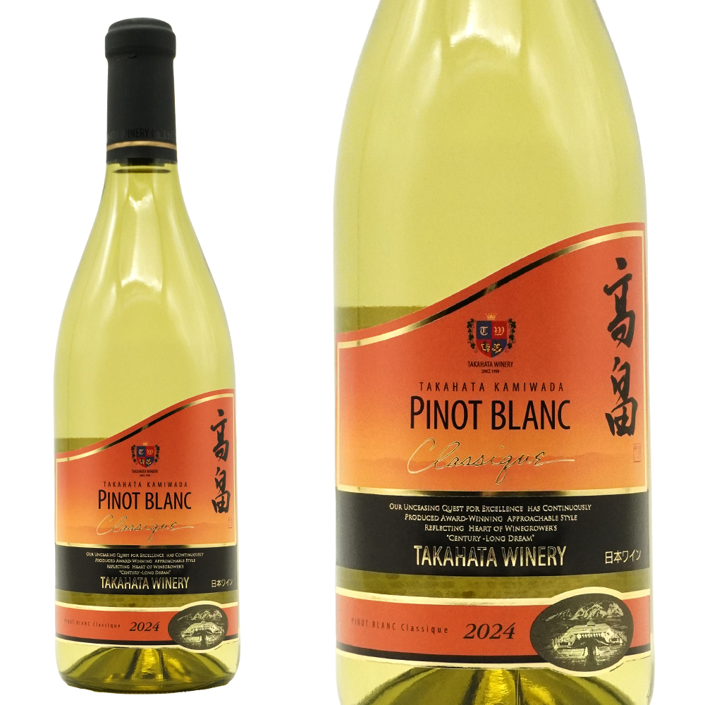 高畠ワイナリー クラシック 上和田ピノ ブラン 2024 日本 山形県 高畠町 上和田地区 ワイン 白ワイン 辛口 720ml (高畠ワイナリー クラシック )