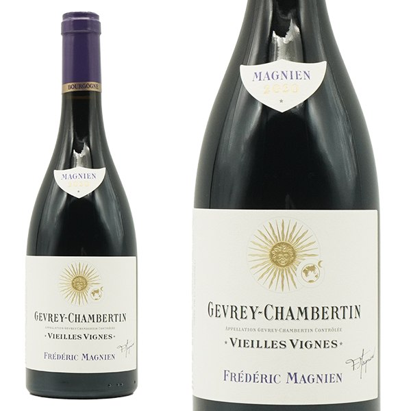 ジュヴレ シャンベルタン ヴィエイユ ヴィーニュ ジャー熟成 2022 セラー出し フレデリック マニャン 自然派 アンフォラ熟成 正規品