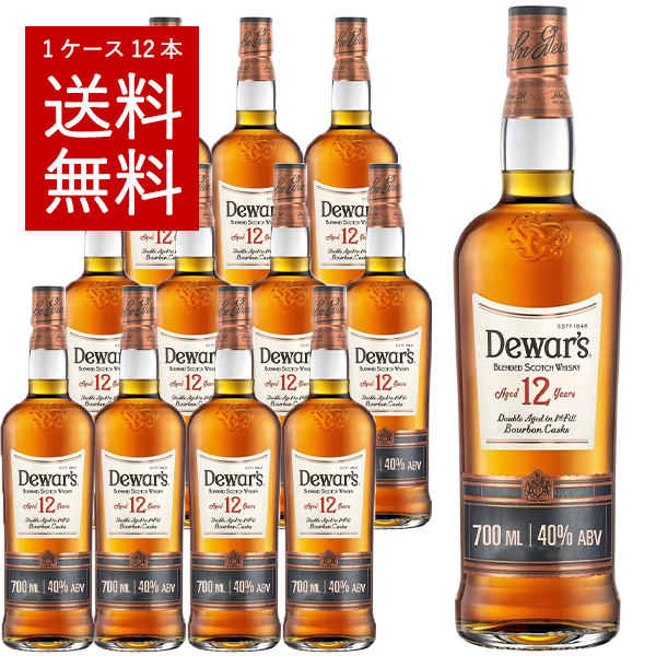 【送料無料/12本セット】【正規品】デュワーズ 12年 700ml×12本 ケース 12本入り ブレンデッド スコッチ ウイスキー 正規代理店輸入品 700ml 40%