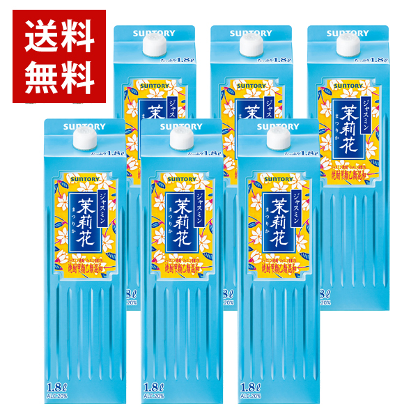 【送料無料】【6本セット 1800ml】ジャスミン 焼酎 茉莉花(まつりか) 大隅酒造 1800ml 紙パック 20%