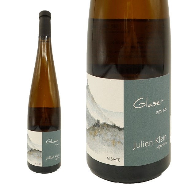 アルザス グラゼール リースリング 2021 蔵出し品 ドメーヌ ジュリアン クライン元詰 自然派 ビオロジック ヴァン ナチュール 白 辛口