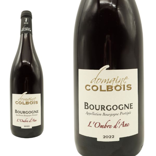 ブルゴーニュ ルージュ ロンブル ダーヌ[2022]年 ドメーヌ コルボワ元詰 「ロバの影」というユニークな名前を持つキュヴェ 蔵出し作品 13%