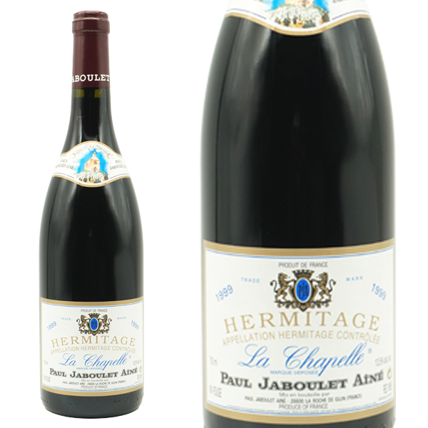 エルミタージュ ラ シャペル 1999 ポール ジャブレ エネ社 造り手最高峰ワイン 単独所有畑 オーク樽驚異の15～25ヶ月熟成 正規品