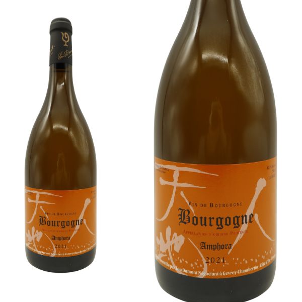 ブルゴーニュ ブラン アンフォラ[2021]年 ルー デュモンアンフォラで一次発酵&マロ発酵&16ヶ月熟成 コート ド ニュイ50%＆ボーヌ50%