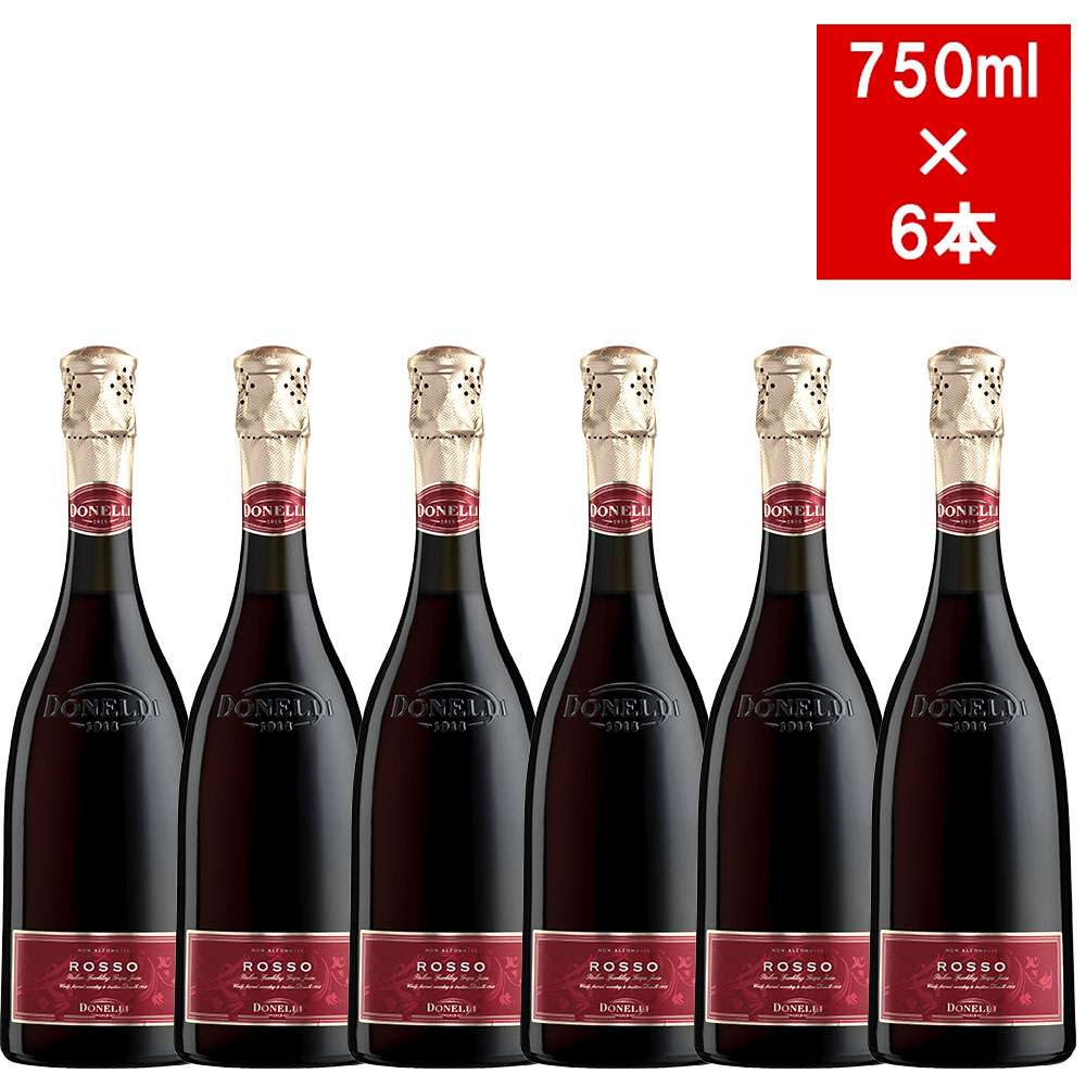 【6本セット】ノンアルコール ドネリ グレープ ロッソ スパークリングジュース(スカリエッティボトル) イタリア エミリア ロマーニャ 750ml