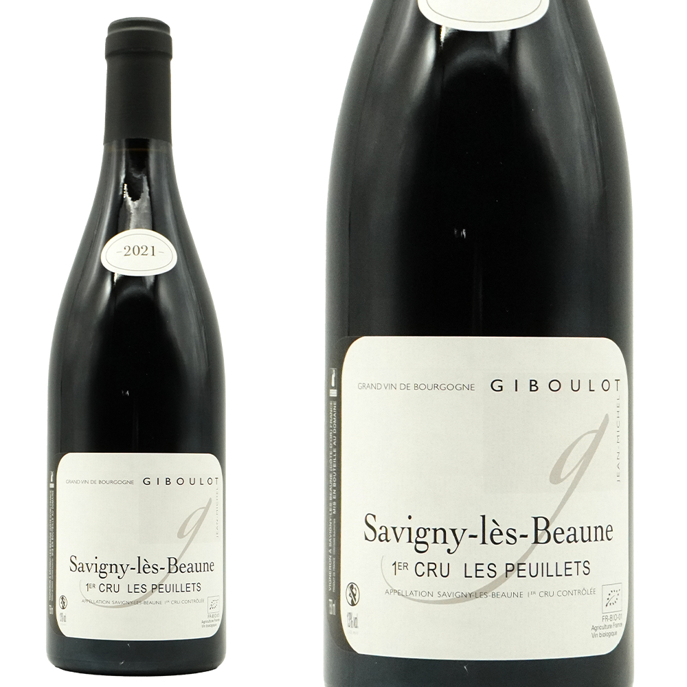 サヴィニ レ ボーヌ プルミエ クリュ 一級 レ プイエ  2021 蔵出し品 ドメーヌ ジャン ミシェル ジブロ元詰 AOC サヴィニ レ ボーヌ