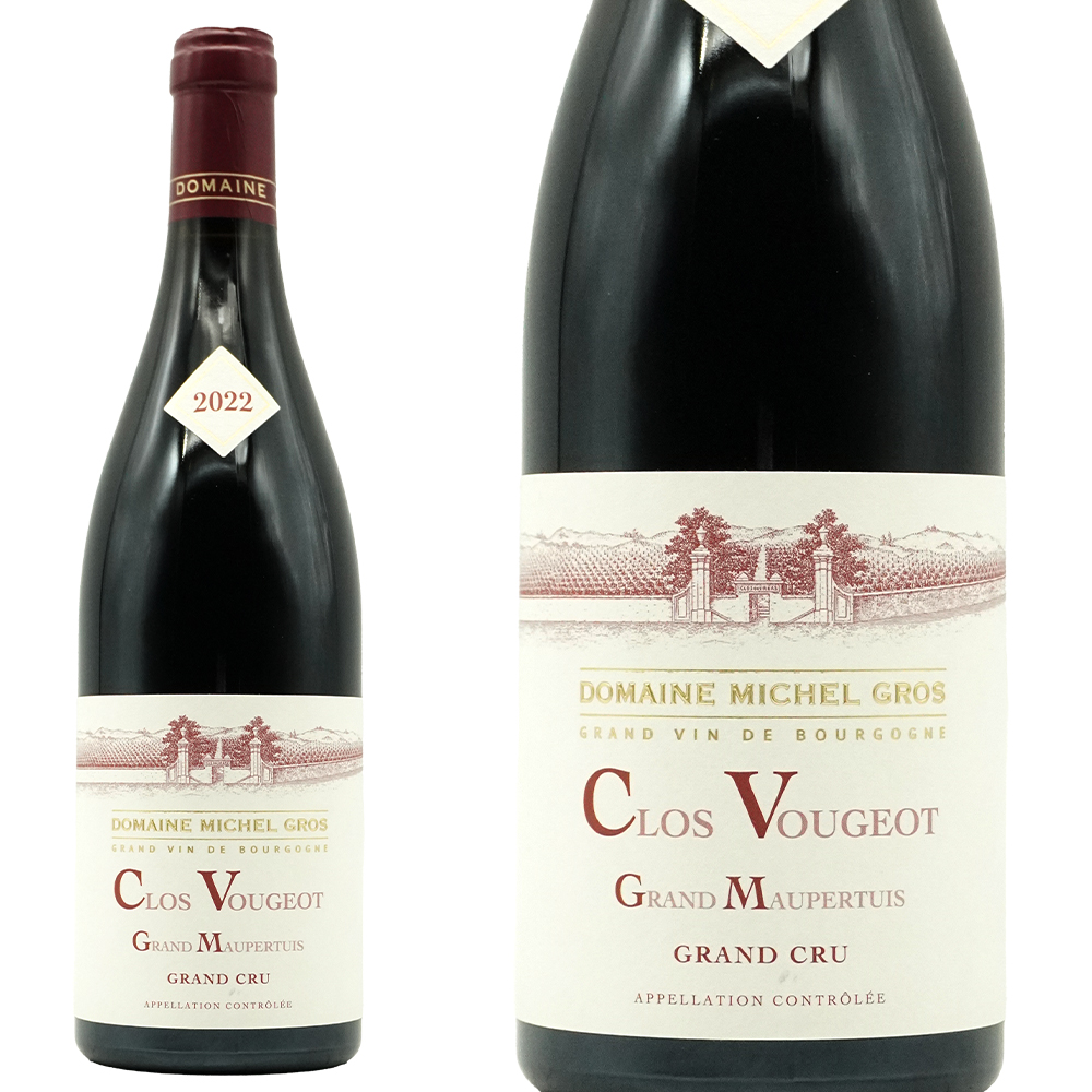 クロ ド ヴージョ グラン モーペルチュイ グラン クリュ 特級 2022 ドメーヌ ミッシェル グロ元詰 AOCクロ ド ヴージョ グラン クリュ