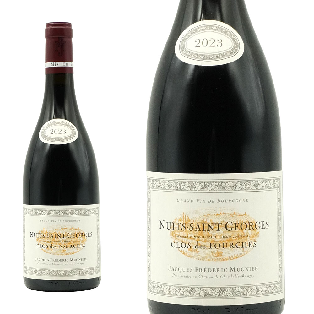 ニュイ サン ジョルジュ クロ デ フルシュ 2023 ドメーヌ ジャック フレデリック ミュニエ元詰 蔵出し品 AOCニュ サン ジョルジュ