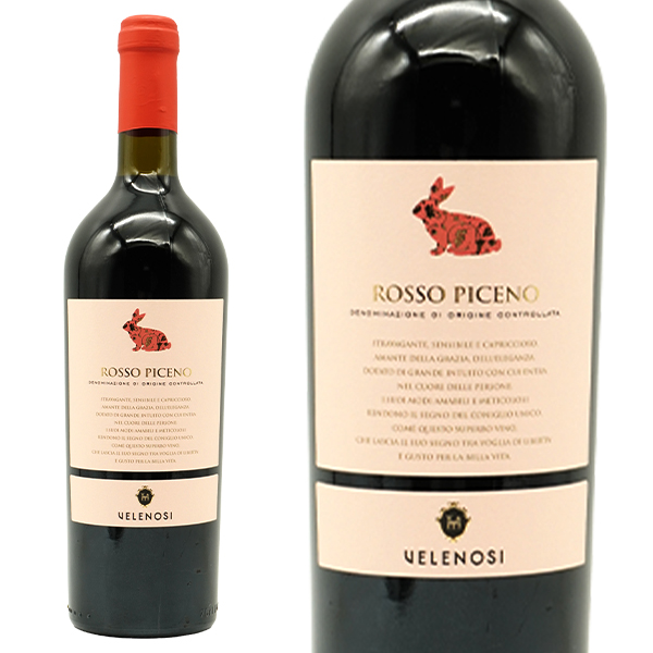 ロッソ・ピチェーノ 2022年 ヴェレノージ 750ml (イタリア 赤ワイン)