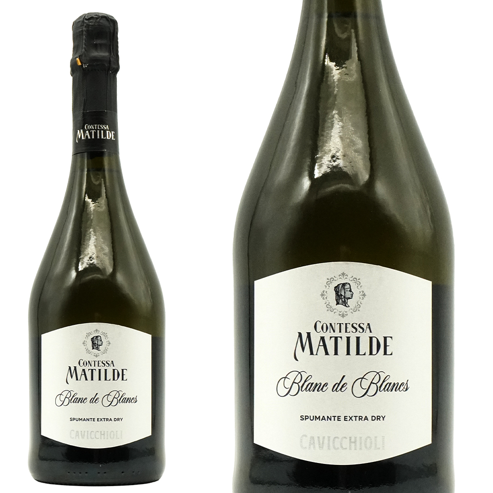 コンテッサ マチルデ ブラン ド ブラン スプマンテ エクストラ ドライ カビッキオーリ社 スプマンテ スパークリングワイン 重厚ボトル