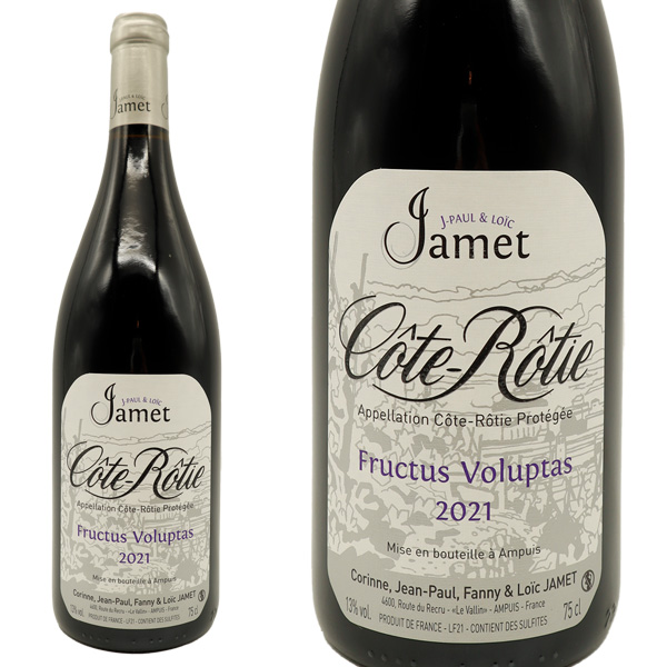 コート ロティ フルクトゥス ヴォルプタス 2021 蔵出し品 ドメーヌ ジャメ元詰 (J.ポール&J.リュック ジャメ家) 正規品 自然派