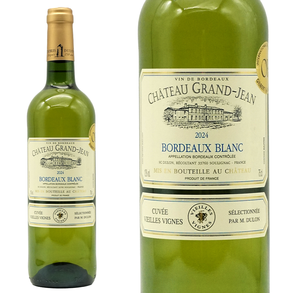 シャトー グラン ジャン ブラン ヴィエイユ ヴィーニュ 2024 シャトー元詰 AOCボルドー ブラン ジルベール&ガイヤール2025金賞受賞