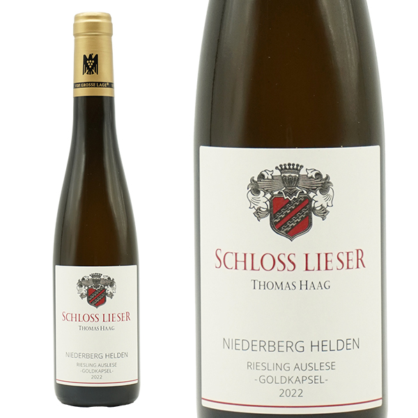 【ハーフサイズ】リーザー ニーダーベルク ヘルデン アウスレーゼ ゴルトカプセル 2022 蔵出し作品 ヴァイングート シュロス リーザー元詰