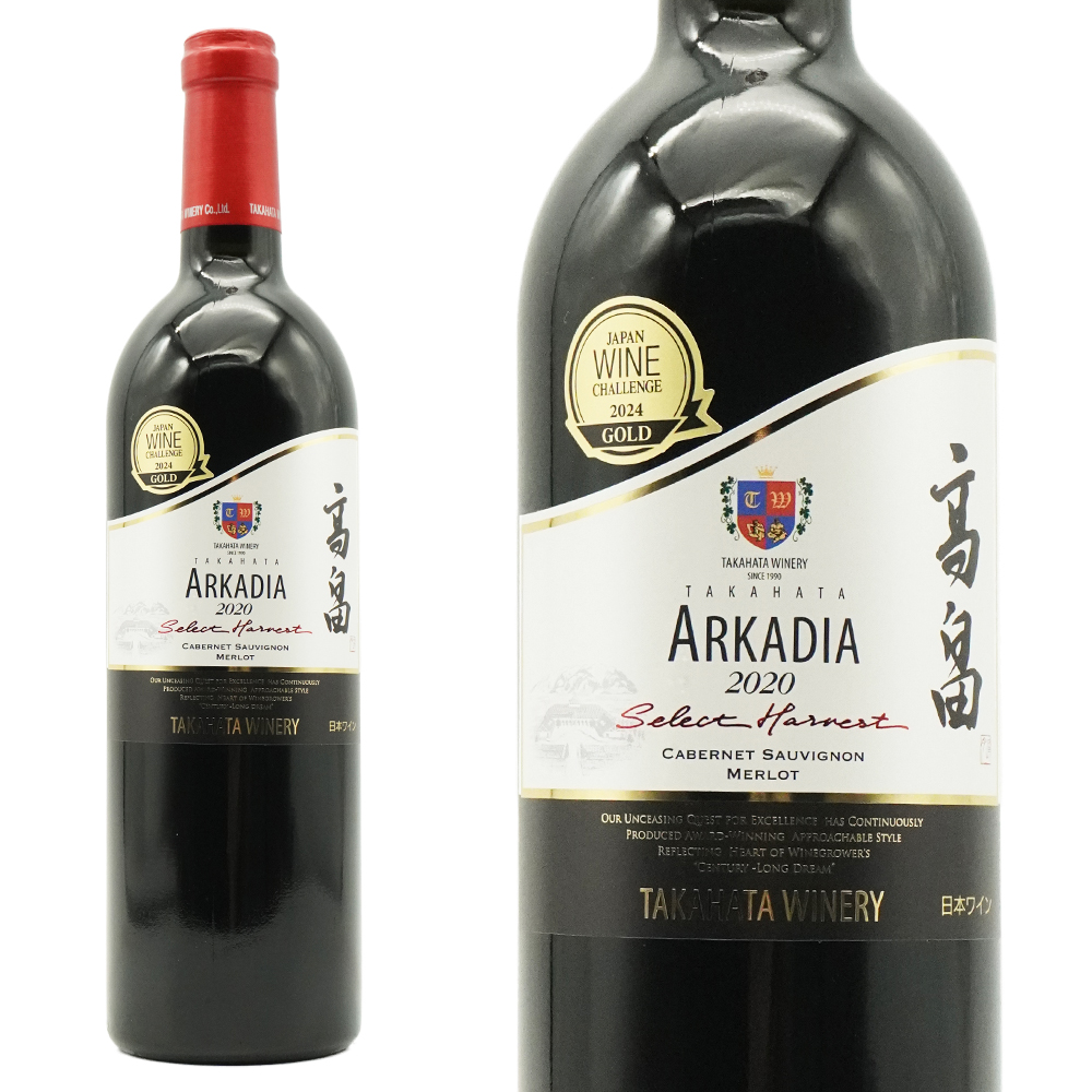 高畠 アルケイディア セレクト ハーベスト 2020 ジャパンワインチャレンジ2024”GOLD”受賞酒 赤 辛口 フルボディ 日本ワイン