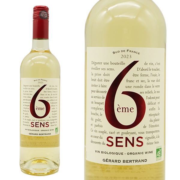 シジエム サンス ブラン 2023年 ジェラール ベルトラン IGPペイ ドック 正規代理店輸入品 フランス 白ワイン