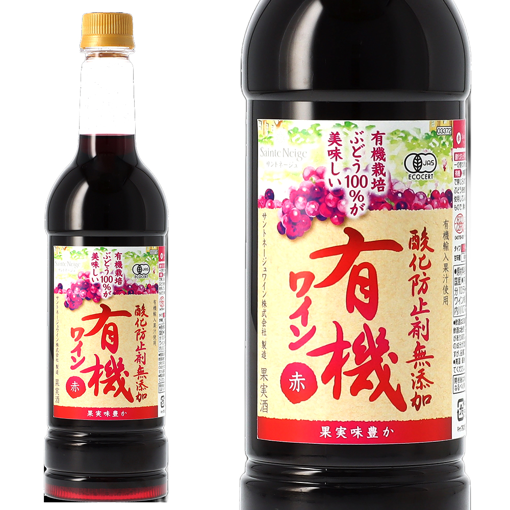サントネージュ 酸化防止剤無添加有機ワイン 赤 720ml ライトボディ やや辛口 オーガニック ペットボトル