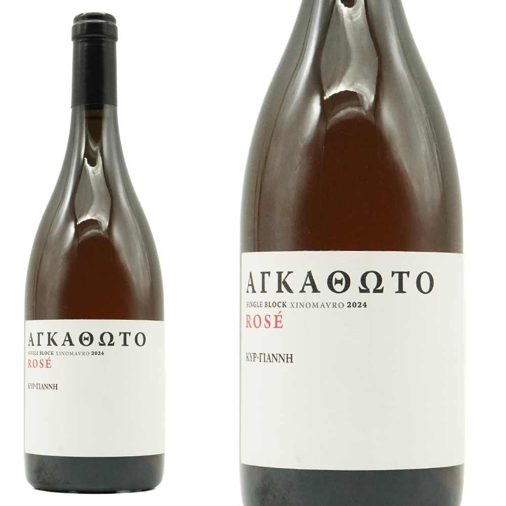 アガソト ロゼ 2024 キリ ヤーニ 固有品種クシノマヴロ種100%使用 P.G.I.マケドニア ロゼ 度数14% 年産3000本の希少アイテム